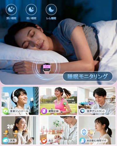 スマートウォッチ スマート ウォッチ iPhone対応 スポーツウォッチ 120種類運動モード 着信/メッセージ通知 音楽再生 天気予報 IP67防水 長持ちバッテリー レディース メンズ 薄型 軽量 ギフト（ピンク）の特徴・詳細 画像
