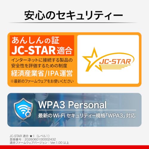バッファロー Wi-Fi 6 ルーター 2401+573Mbps EasyMesh WSR-3000AX4L/Nの特徴・詳細 画像