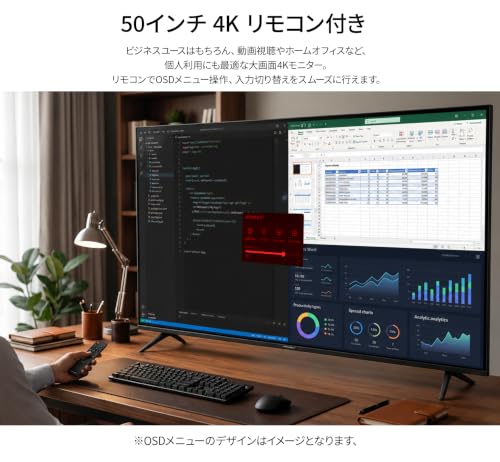 【ECサイト限定】JAPANNEXT 50インチ VAパネル 4K解像度 大型液晶モニター JN-eV50U 2年保証モデルの特徴・詳細 画像
