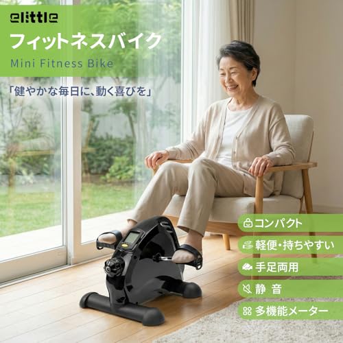 elittle フィットネスバイク エアロバイク ミニ 足漕ぎ 静音 負荷調整 小型 室内 家庭用 高齢者向け 年寄り 2way エクササイズ コンパクト 組み立て簡単 足を鍛える 器具 ルームバイク ダイエット器具 家でできる ダイエット 器具 有酸素運動 サイクリングマシンの詳細・まとめ 画像