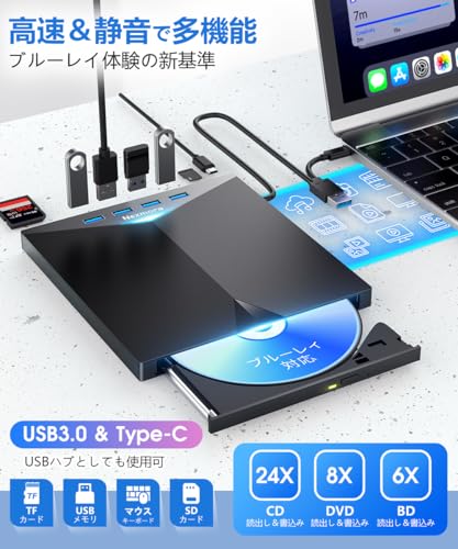 ブルーレイドライブ 外付け 【定番進化モデル・高速書込】 外付けブルーレイプレーヤー blu-ray 外付けドライブ USB3.0 USB-A＆Type-C両接続 静音設計 1.8cm薄型 350g軽量 Windows7-11/MAC OS対応 再生/読み込み/書き込み/焼き対応 blu-ray プレイヤー 外付け bdドライブ 外付け M-DISC 対応の詳細・まとめ 画像