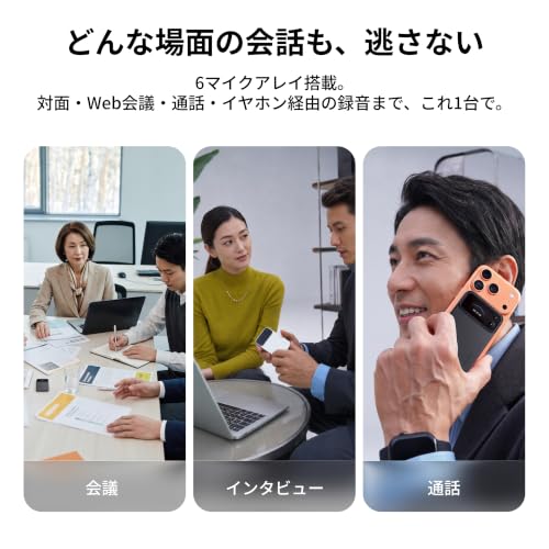 Comu Action Pro AIボイスレコーダー PPT・メール・ToDo自動作成 113言語 最大70時間 マグネット装着 USB-C充電対応の特徴・詳細 画像