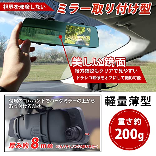 ベストアンサー ドライブレコーダー ドラレコ ミラー型 4.5インチ 前後カメラ リアカメラ バックカメラ付き 2カメラ ルームミラー 12V 24V カー用品 SDカードなしの特徴・詳細 画像