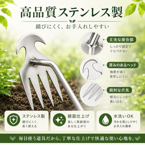 草取り道具 4本爪 根こそぎ抜ける手動草取りツール 雑草取り器具 草むしり 草抜き 除草ツール ステンレス製 草取りレーキ 土ほぐし 園芸用品 家庭菜園 庭 花壇 畑作業 木目調のハンドル40cmの特徴・詳細 画像