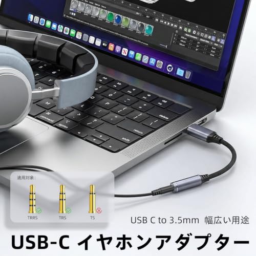 USB C 変換アダプタ 3.5mm イヤホンジャック 変換 タイプ c DAC 搭載 ハイレゾ 通話対応の詳細・まとめ 画像
