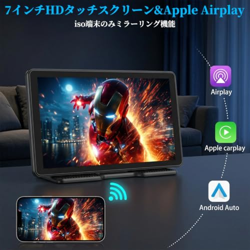 VANBAR ディスプレイオーディオ 7インチ 【超薄型IPSタッチパネル】ワイヤレスCarPlay/Android Auto対応 車載モニター カーオーディオ スマホ連携 ポータブルナビ Bluetooth ミラーリング WiFi Type-C AUX FM 簡単取付 90%の車型を対応の特徴・詳細 画像