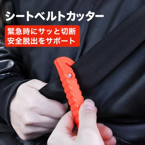 緊急脱出ハンマー 車用 シートベルトカッター付 窓ガラス割り 安全ハンマー レスキューツール 防災グッズ 事故 水没対策 常備品 [並行輸入品]の特徴・詳細 画像