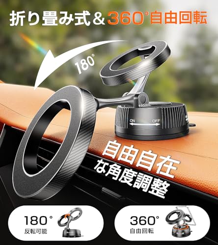 スマホホルダー 車 マグネット【真空ゲル吸盤+24×N55超強磁力】車 スマホスタンド 360°回転 MagSafe 車載ホルダー カー用品 車用品の特徴・詳細 画像