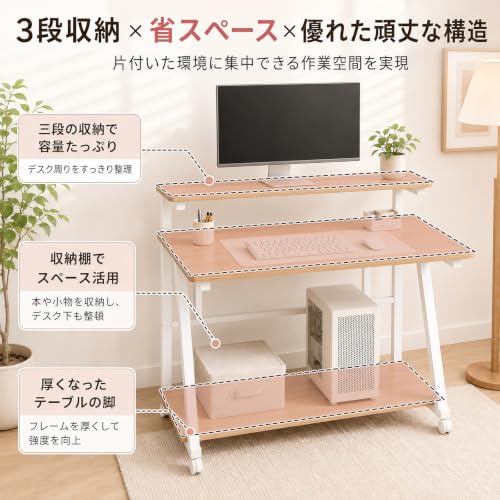 パソコンデスク モニター台付き デスク 幅60cm×奥行40×高さ74cm コンパクト オフィスデスク 3段テーブル 人間工学 PCデスク ホームオフィス 省スペース シンプル 机 組立簡単 勉強机 学習机 在宅勤務 仕事用 日本語説明書付き ホワイトの特徴・詳細 画像