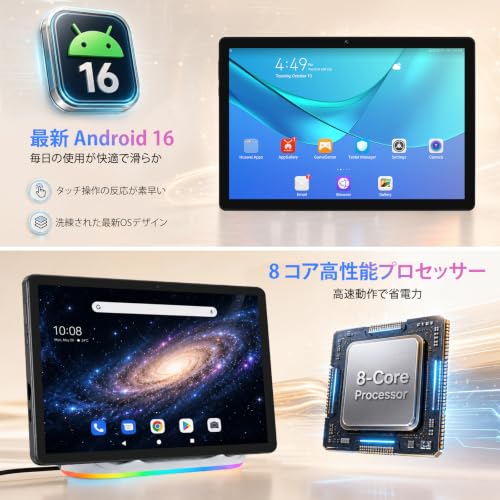 タブレット - FancyDay Android16 タブレット 10インチ 36GB+64GB+1TB拡張 WiFi6&Bluetooth5.4対応 8コアCPU 1280*800画面 6000mAh Widevine L1 GMS認証 充電ドック付き Type-C充電 顔認識 児童守護 無線投影 IPS画面 日本語説明書の特徴・詳細 画像