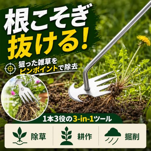 草取り道具 4本爪 根こそぎ抜ける手動草取りツール 雑草取り器具 草むしり 草抜き 除草ツール ステンレス製 草取りレーキ 土ほぐし 園芸用品 家庭菜園 庭 花壇 畑作業 木目調のハンドル40cmの詳細・まとめ 画像