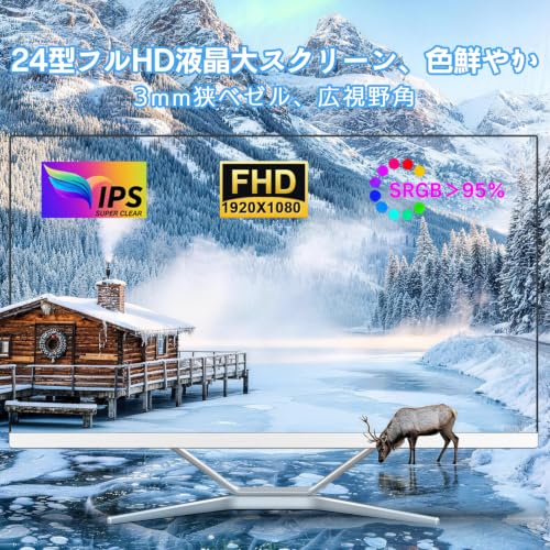 VETESA デスクトップPC 24インチ フルHD Core i7 Windows11 Office 2024搭載 初期設定済み メモリ16GB 高速SSD 512GB WEBカメラ 有線キーボード/マウス付属 一体型パソコン デスクトップパソコン ホワイトの特徴・詳細 画像