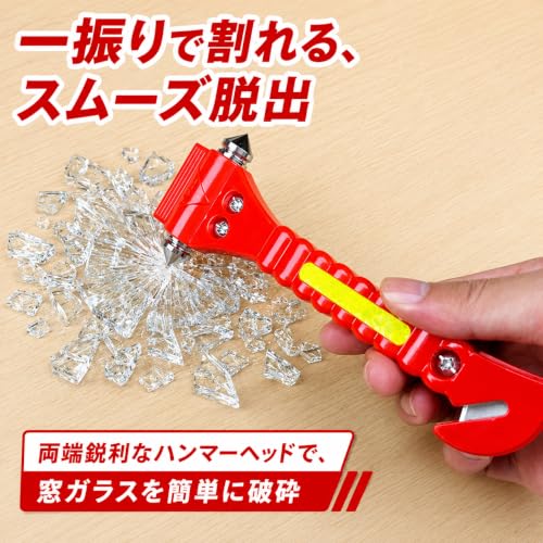 ROHOU 車用 緊急脱出ハンマー 2個セット シートベルトカッター付き 窓ガラス割り 車載用 防災グッズ 緊急時 脱出用ハンマーの特徴・詳細 画像