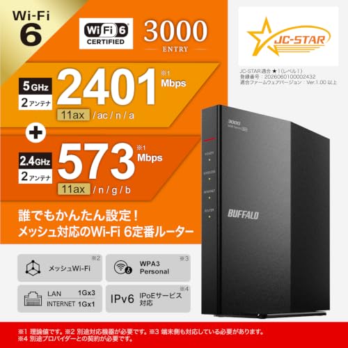 バッファロー Wi-Fi 6 ルーター 2401+573Mbps EasyMesh WSR-3000AX4L/Nの詳細・まとめ 画像