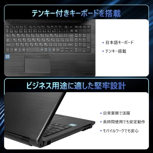 【整備済み品】中古 ノートパソコン軽量 B55/ER 15.6フルHD ノートPC 第8世代Core i5/メモリ8GB/SSD 256GB/テンキー付き/USB/HDMI/Wi-Fi/Bluetooth/超軽薄 Win 11 & Office 2019搭載の特徴・詳細 画像