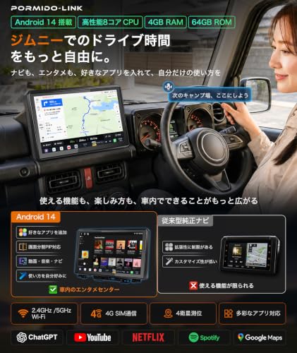 PORMIDO-LINK ジムニー専用 11.8インチ Androidナビ JB64W/JB74W/JC74W対応ディスプレイオーディオ【JM200】の特徴・詳細 画像