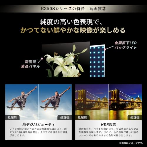 REGZA レグザ テレビ 65E350S (65インチ / 4K テレビ/液晶/クリア音声/ダブルチューナー / AirPlay2対応 / スマートテレビ / 2026年モデル)の特徴・詳細 画像