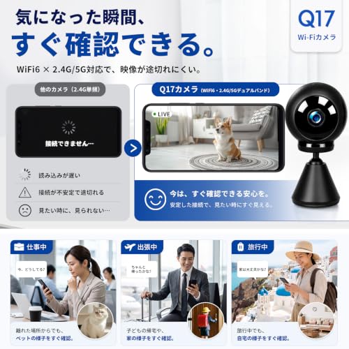 【WiFi6・2.4G/5G対応】 小型カメラ WiFi対応 スマホ連動 隠しカメラ Bluetooth簡単設定 2K 130°広角 AI人体検知 動体検知 暗視撮影 microSDカード最大256GB対応 室内防犯 ペット・お子様見守りの特徴・詳細 画像