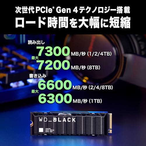 Western Digital ウエスタンデジタル WD BLACK M.2 SSD 内蔵 ヒートシンク搭載 1TB PS5動作確認済 NVMe PCIe Gen4 x4 WDS100T2XHE-EC SN850X 【国内正規取扱代理店】の詳細・まとめ 画像