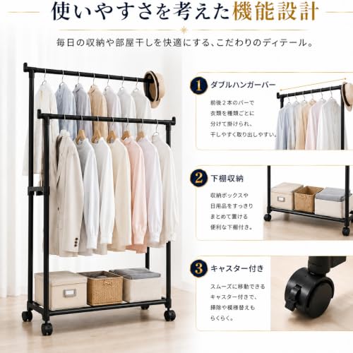 ハンガーラック キャスター付き 2段式 物干し 室内干しラック ダブルバー 衣類収納ラック 洋服掛け パイプハンガーラック 省スペース設計 移動式 360度回転キャスター 下棚付き 高さ130cm 耐久設計 寝室・ランドリー・玄関対応 ブラックの詳細・まとめ 画像