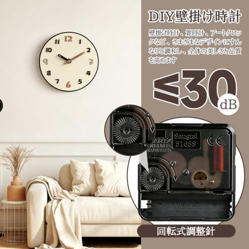 時計 ムーブメント 掛け時計 ムーブメント クォーツ式 静音設計 電池式 交換用補修部品 DIY手作り時計キット 壁掛け時計専用 シャフト付き 寝室/書斎/オフィスに最適の詳細・まとめ 画像