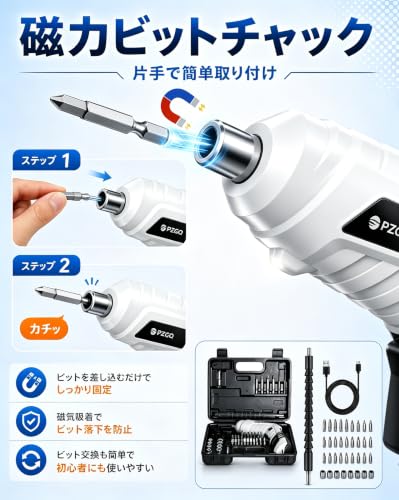 電動ドライバー【2WAY変形・最大トルク20N.m】充電式 小型 コードレス 電動ドリル 約280g 軽量 ストレート/L型切替 正逆転・ロック機能 LEDライト Type-C充電 強磁力チャック 45点ビットセット 延長棒 収納ケース付き 家具組立 DIY 家庭修理 日本語説明書付きの特徴・詳細 画像
