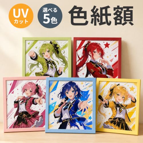 UVカット 色紙額 パレット ライトピンク 273×242mmの特徴・詳細 画像