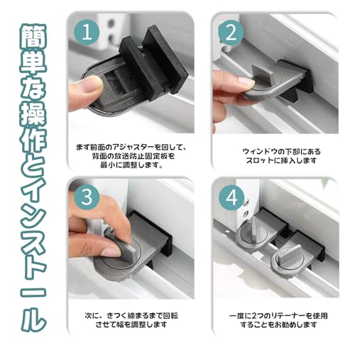 窓 ロック (2個セット) サッシ ロック 網戸ストッパー 防犯グッズ 猫脱走防止 子供安全ロック 窓補助錠 網戸対応 取り付けが簡単 工具は必要ありません 防犯対策 安全対策の特徴・詳細 画像