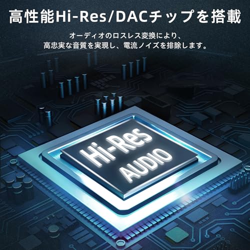 イヤホンジャック 変換 タイプc [内蔵 ハイレゾ] 3.5mm 変換 タイプc usb dac 音楽再生 通話対応 急速充電同時可能 分岐ケーブルの特徴・詳細 画像