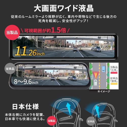 ベストアンサー ドライブレコーダー ミラー型 【SONY製IMX335センサー SD32GB付属】 11.26インチ 前後 2カメラ 大画面 タッチパネル搭載 12V 24V HDR/WDR画像補正 全国LED信号機対策 ミラー タッチパネル 操作簡単 日本語説明書付きの特徴・詳細 画像