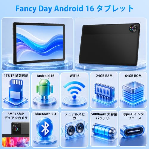 タブレット - FancyDay Android16 タブレット 10インチ 24GB+64GB+1TB拡張 WiFi6&Bluetooth5.4対応 高性能CPU 1280*800画面 6000mAh Widevine L1 GMS認証 Type-C充電 顔認識 アンドロイド 無線投影 RGBライト 児童守護 IPS画面 日本語説明書の詳細・まとめ 画像