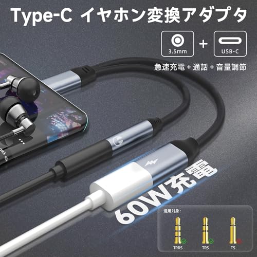 イヤホンジャック 変換 タイプc [内蔵 ハイレゾ] 3.5mm 変換 タイプc usb dac 音楽再生 通話対応 急速充電同時可能 分岐ケーブルの詳細・まとめ 画像