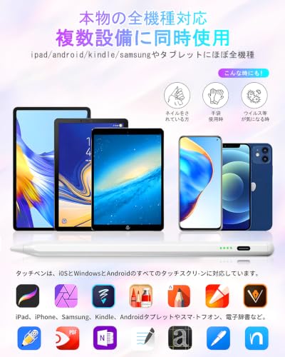 タッチペン タブレット ペン Uksofly 2026全機種対応 スタイラスペン i Phone/Android/スマホ/タブレット汎用（ホワイト）の特徴・詳細 画像