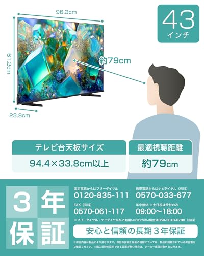 【Amazon.co.jp限定】ハイセンス【3年保証】43V型 43E50S 4K スマート Wチューナー内蔵 ネット動画 液晶 テレビ HDMI2.1 低遅延ゲームモード Alexa AirPlay2 2026年モデルの特徴・詳細 画像