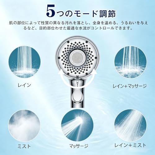 高水圧増圧シャワーヘッド 5 段階水流モード切替 手元簡単止水ボタン搭載 2in1 多機能シャワーノズル 節水仕様 一般 G1/2 規格 浴室交換用シャワーヘッドの詳細・まとめ 画像