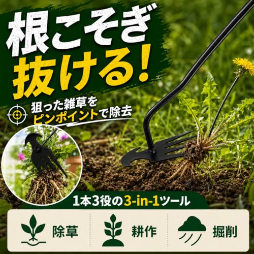 草取り道具 4本爪 根こそぎ抜ける手動草取りツール 雑草取り器具 草むしり 草抜き 除草ツール ステンレス製 草取りレーキ 土ほぐし 園芸用品 家庭菜園 庭 花壇 畑作業 ブラック40cmの詳細・まとめ 画像
