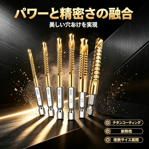 木工ドリルビット 木材の穴あけに使用 六角軸 チタンコーティング 高速度鋼 鋸歯状 ツイストドリルビット 6本入りセット(3·4·5·6·8.12mm) 穴あけ・穴の拡張・自由な形の穴を開け用,アルミ切断,模様替え,DIY ツールの特徴・詳細 画像