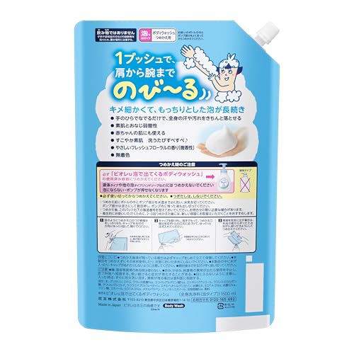 ビオレu 【大容量】 泡で出てくるボディウォッシュ つめかえ用 1500ml 泡タイプ ボディソープ 全身洗浄料 1.5L ビオレ 弱酸性 無着色 赤ちゃんの肌にも使えるの詳細・まとめ 画像