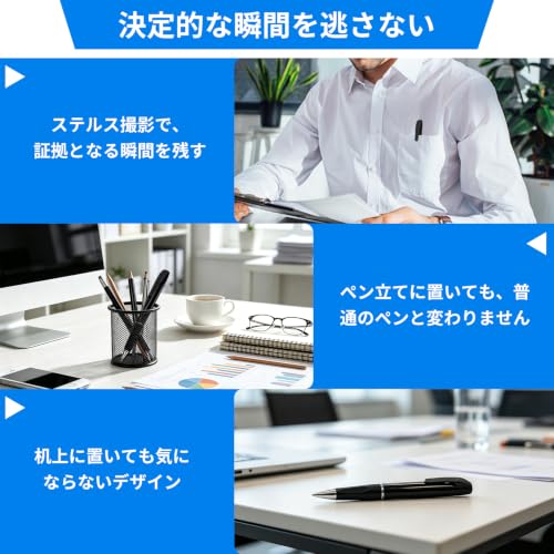 小型カメラ ペン型カメラ 1080P ボイスレコーダー 128GB対応 スパイカメラ ペン型ビデオカメラ 超小型カメラ ボールペン型 カメラ カードリーダー付 充電しながら録画 上書き録画 防犯用 会議 商談 証拠撮影の特徴・詳細 画像