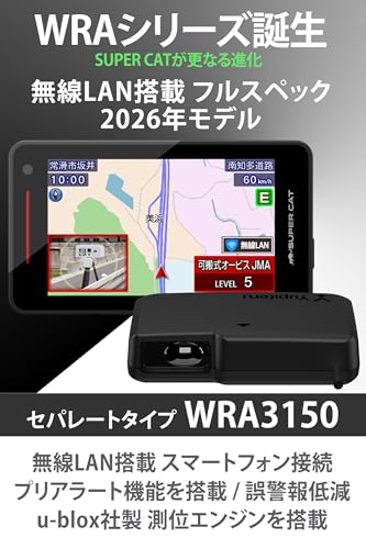 2026年モデル ユピテル(Yupiteru) レーザー&レーダー探知機 SUPER CAT WRA3150 プリアラート 2ピースセパレート ハイクラス 熱反射ガラスに対応 無線LAN搭載 スマートフォンで自動更新 JMA-600 520 401 MSSS 25年秋版地図データ 薄型モニター 日本製 簡易パッケージ＆WEB取説の詳細・まとめ 画像