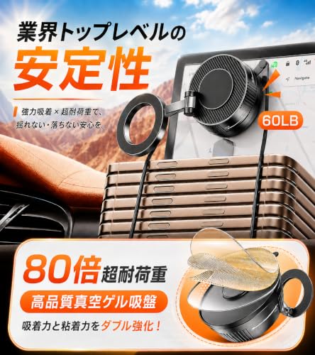 スマホホルダー 車 マグネット【真空ゲル吸盤+24×N55超強磁力】車 スマホスタンド 360°回転 MagSafe 車載ホルダー カー用品 車用品の特徴・詳細 画像
