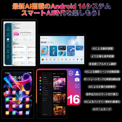 【Android 16 タブレット 11インチ Wi-Fiモデル】ZPad4A タブレット セット、8コアCPU T615、1920x1200 FHDスクリーン、28GB RAM 256GB ROM、8000mAh、2.4/5GHz WiFi、BT5.0 LE、Widevine L1、Gemini AI対応、顔認識+ワイヤレス投影+GPS 10点付属品の特徴・詳細 画像