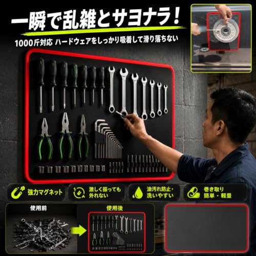 磁気ツールマット マグネットツールホルダー マグネティック吸着シート 工具用磁気パッド フレキシブル 滑り止めの詳細・まとめ 画像