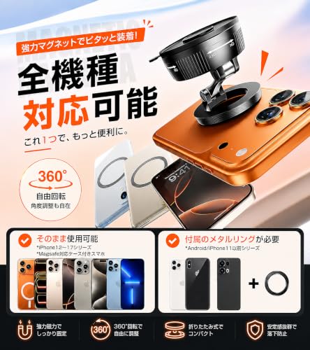 スマホホルダー 車 マグネット【真空ゲル吸盤+24×N55超強磁力】車 スマホスタンド 360°回転 MagSafe 車載ホルダー カー用品 車用品の詳細・まとめ 画像