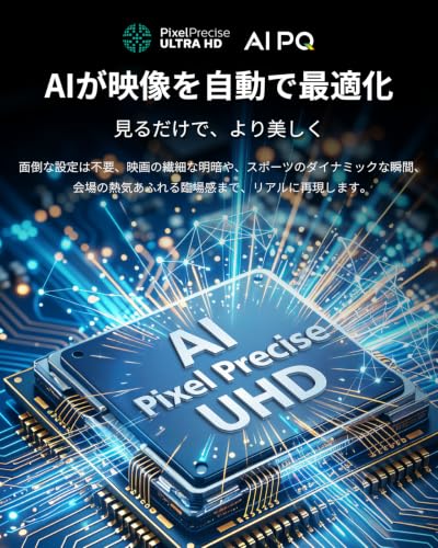Philips(フィリップス) テレビ 43インチ チューナーレス 4K UHD Google TV内蔵 PUH7231の特徴・詳細 画像
