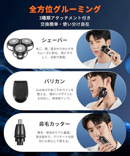 ひげそり 電動シェーバー 髭剃り 電動 電気シェーバー 電動ひげそり メンズ「シェーバー·鼻毛カッター·バリカン一台三役」回転式 肌に優しい 自動研磨の特徴・詳細 画像