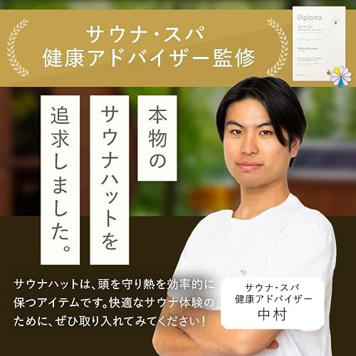 [OTONANOSAUNABU] 【サウナ・スパ健康アドバイザー監修】 サウナハット さうなはっと 整い おしゃれ 水 サウナ タオル生地 汗 高吸収 メンズ レディース 今治 大きめ 帽子 深め 目元 認定 ブランド ２重構造 2色 リバーシブル 極厚 洗濯 綿 ブラック男 女 森林 川の特徴・詳細 画像