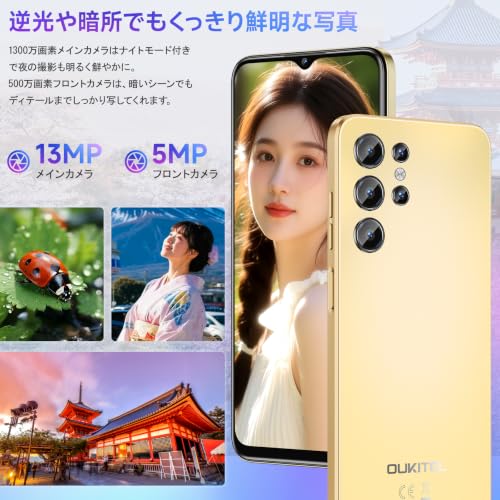 OUKITEL C1 本体 SIMフリー スマホ 6.52インチ HD 大画面 16GB RAM+128GB ROM 1TB拡張可能 5150mAh 大容量 バッテリー 13MP+5MP カメラ 4G デュアル SIM スマートフォン Android 15 指紋認証 OTG 技適認証済の特徴・詳細 画像