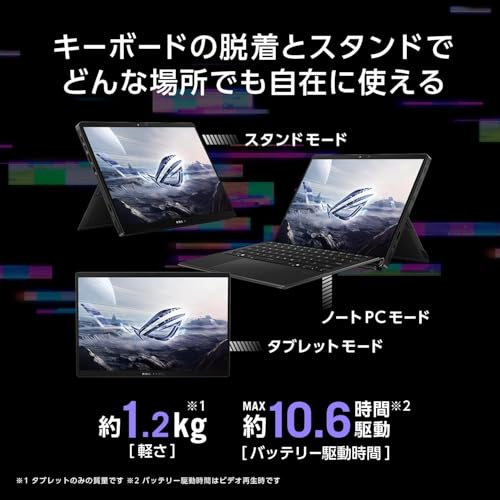 ASUS ゲーミングノートPC ROG Flow Z13 GZ302EA 13.4インチ AMD Ryzen AI MAX+ 395 メモリ 64GB SSD 1TB リフレッシュレート180Hz デタッチャブル イルミネートキーボード Windows 11 バッテリー駆動 16.8時間 Copilot+PC 動画編集 オフブラック GZ302EA-AI916C64Gの特徴・詳細 画像