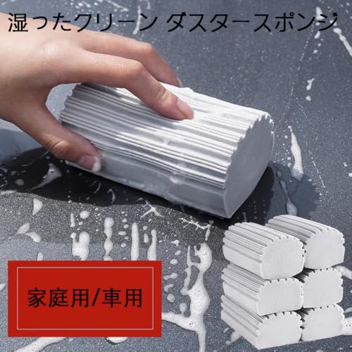 洗車 掃除用スポンジ 4個セット 高密度クリーニングスポンジ 吸水 水洗い可能 窓サッシ 蛇口 ブラインド 車内清掃 水で湿らせホコリ吸着ダスタースポンジの詳細・まとめ 画像